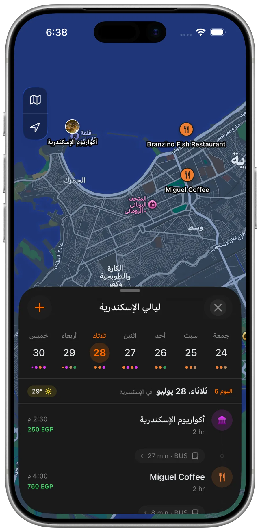 برنامج يومي على الخريطة