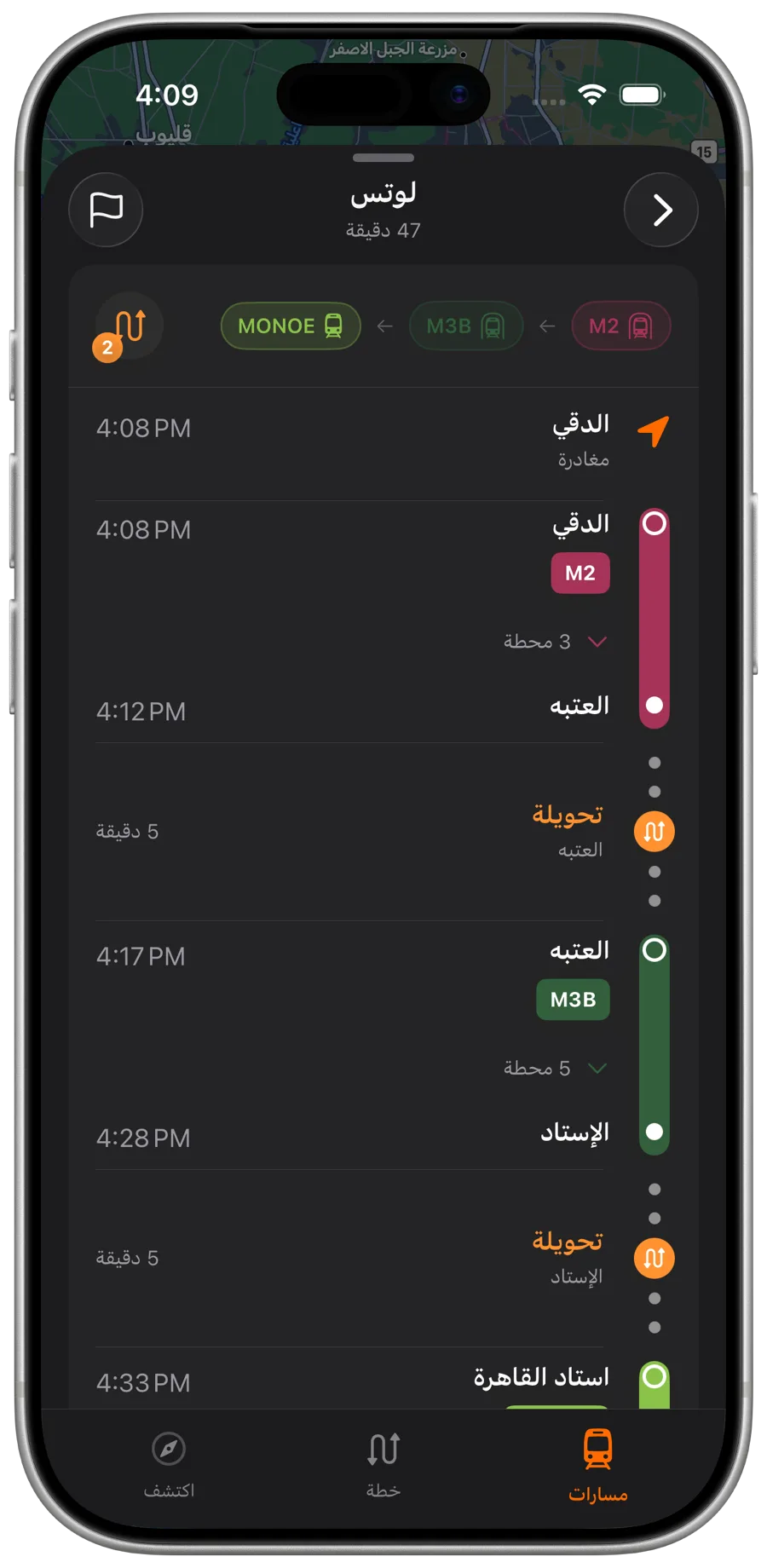 إرشادات المسار خطوة بخطوة